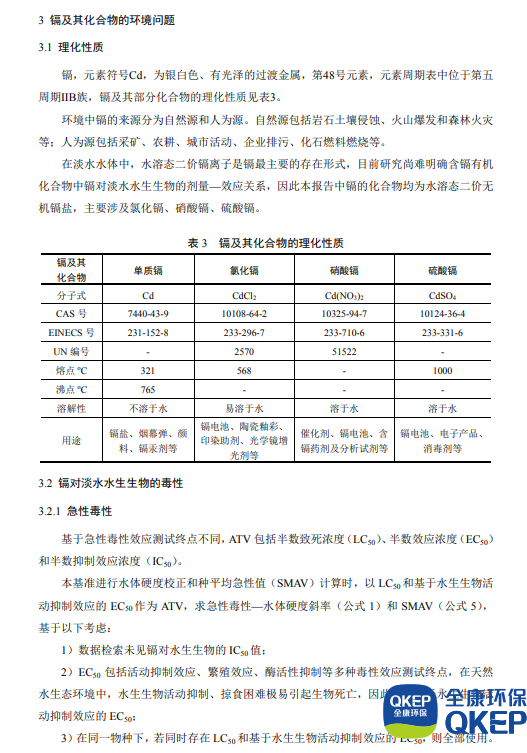 污水處理設(shè)備__全康環(huán)保QKEP