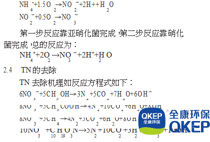 污水處理設備__全康環(huán)保QKEP