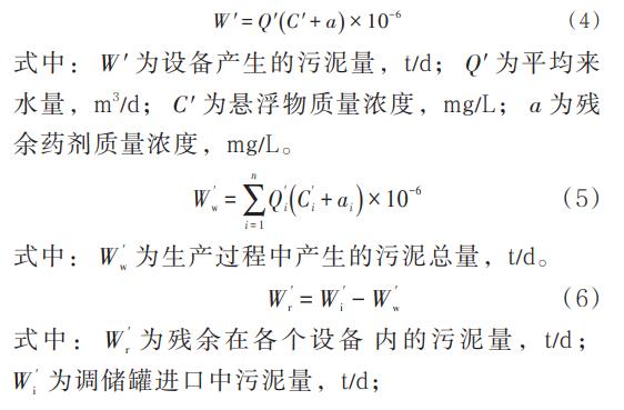 污水處理設備__全康環(huán)保QKEP