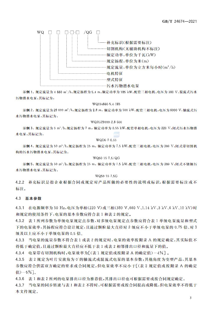 污水處理設(shè)備__全康環(huán)保QKEP