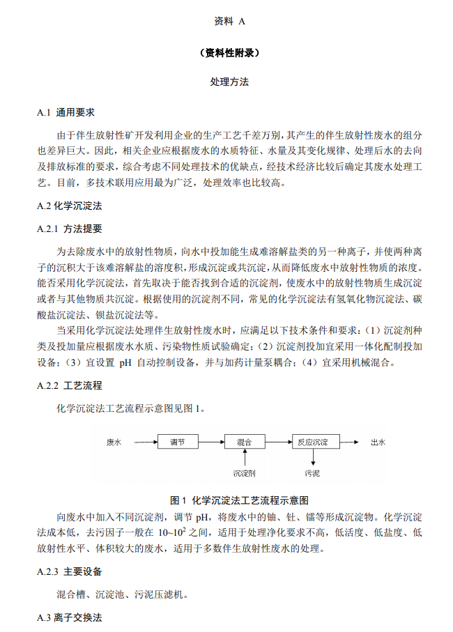 污水處理設(shè)備__全康環(huán)保QKEP