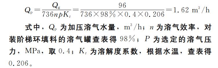 污水處理設備__全康環(huán)保QKEP