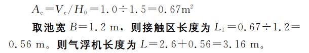 污水處理設備__全康環(huán)保QKEP