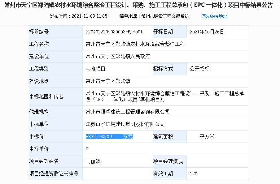 污水處理設備__全康環(huán)保QKEP