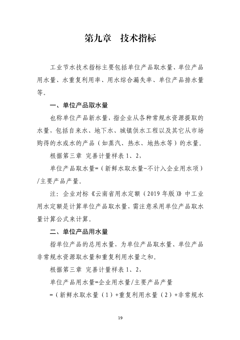 污水處理設備__全康環(huán)保QKEP