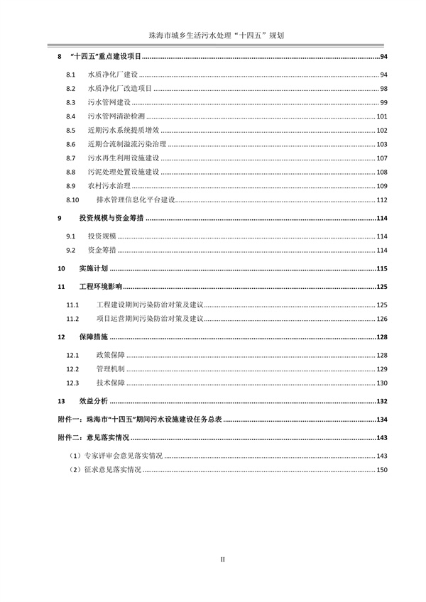 污水處理設(shè)備__全康環(huán)保QKEP