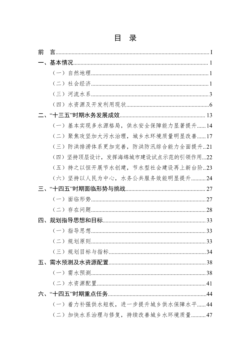 污水處理設備__全康環(huán)保QKEP