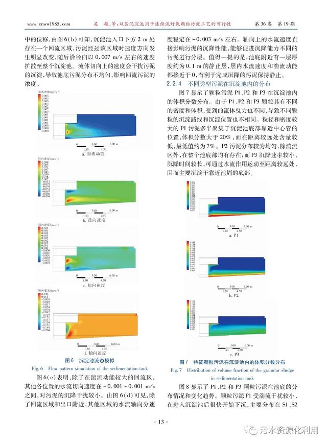 污水處理設(shè)備__全康環(huán)保QKEP