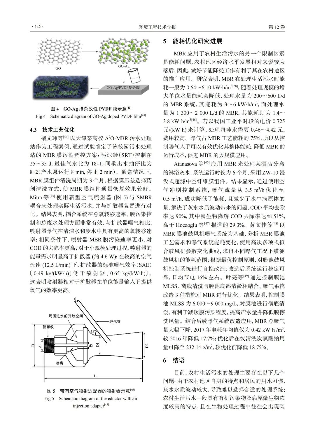 污水處理設(shè)備__全康環(huán)保QKEP