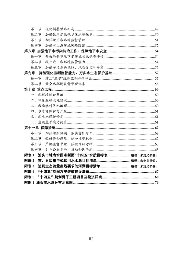 污水處理設(shè)備__全康環(huán)保QKEP