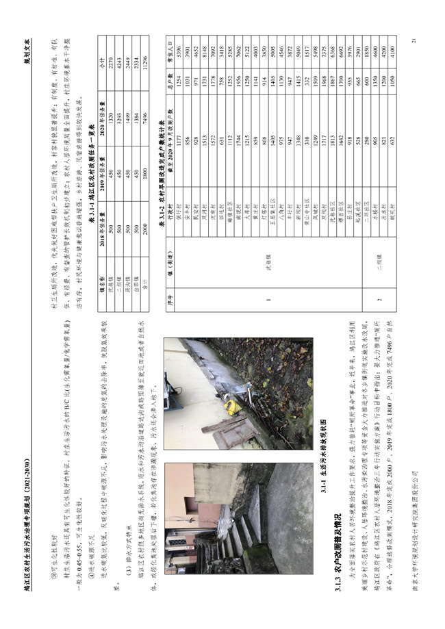 污水處理設(shè)備__全康環(huán)保QKEP