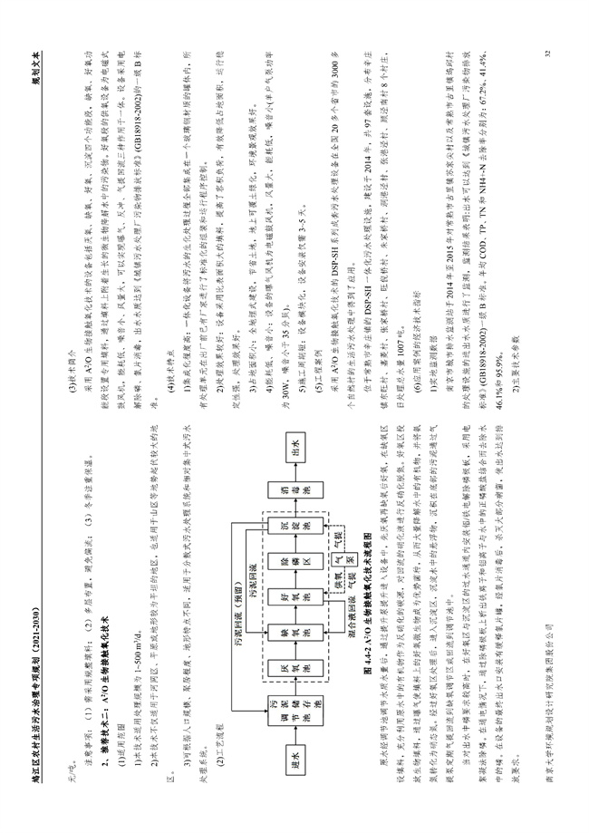 污水處理設(shè)備__全康環(huán)保QKEP