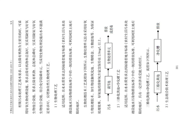 污水處理設(shè)備__全康環(huán)保QKEP