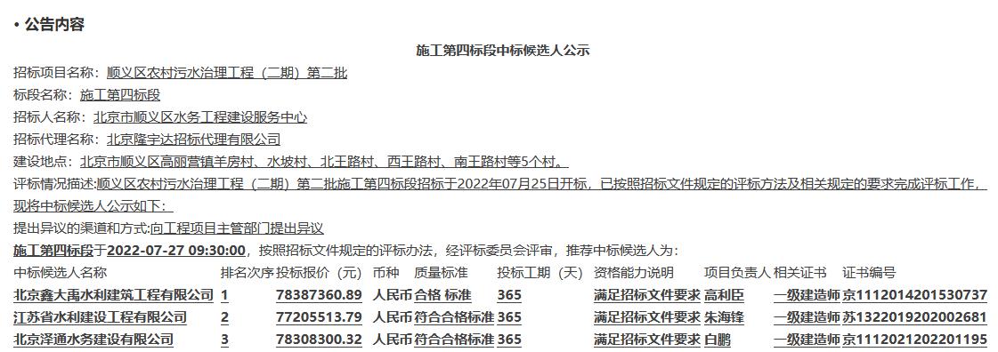 污水處理設備__全康環(huán)保QKEP