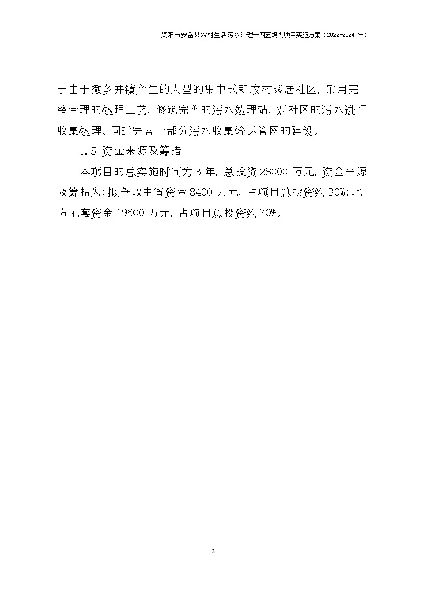 污水處理設備__全康環(huán)保QKEP