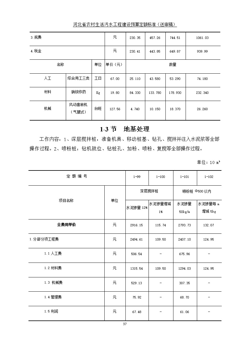 污水處理設(shè)備__全康環(huán)保QKEP