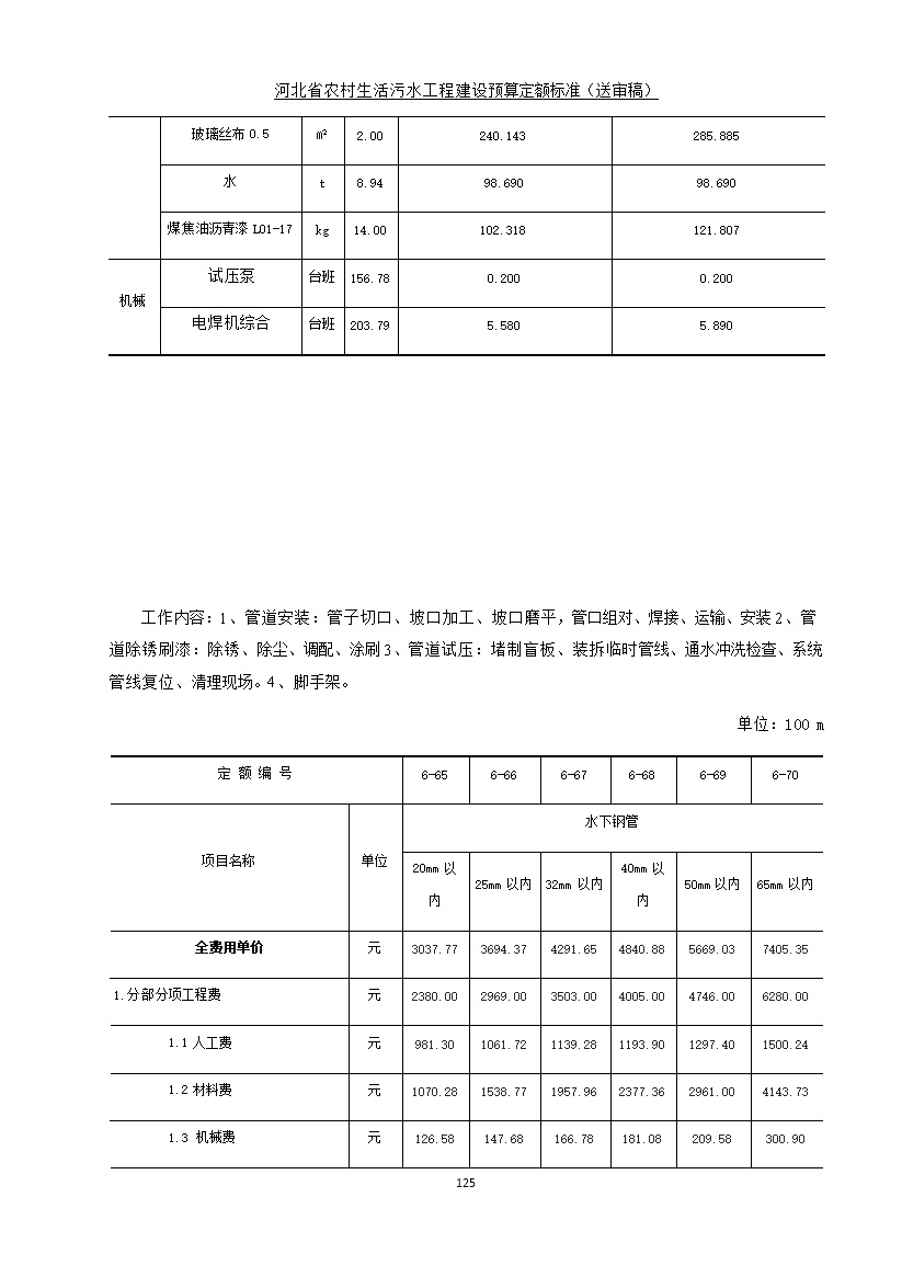 污水處理設(shè)備__全康環(huán)保QKEP