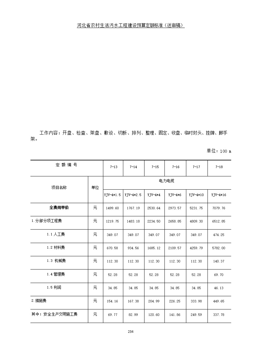 污水處理設(shè)備__全康環(huán)保QKEP