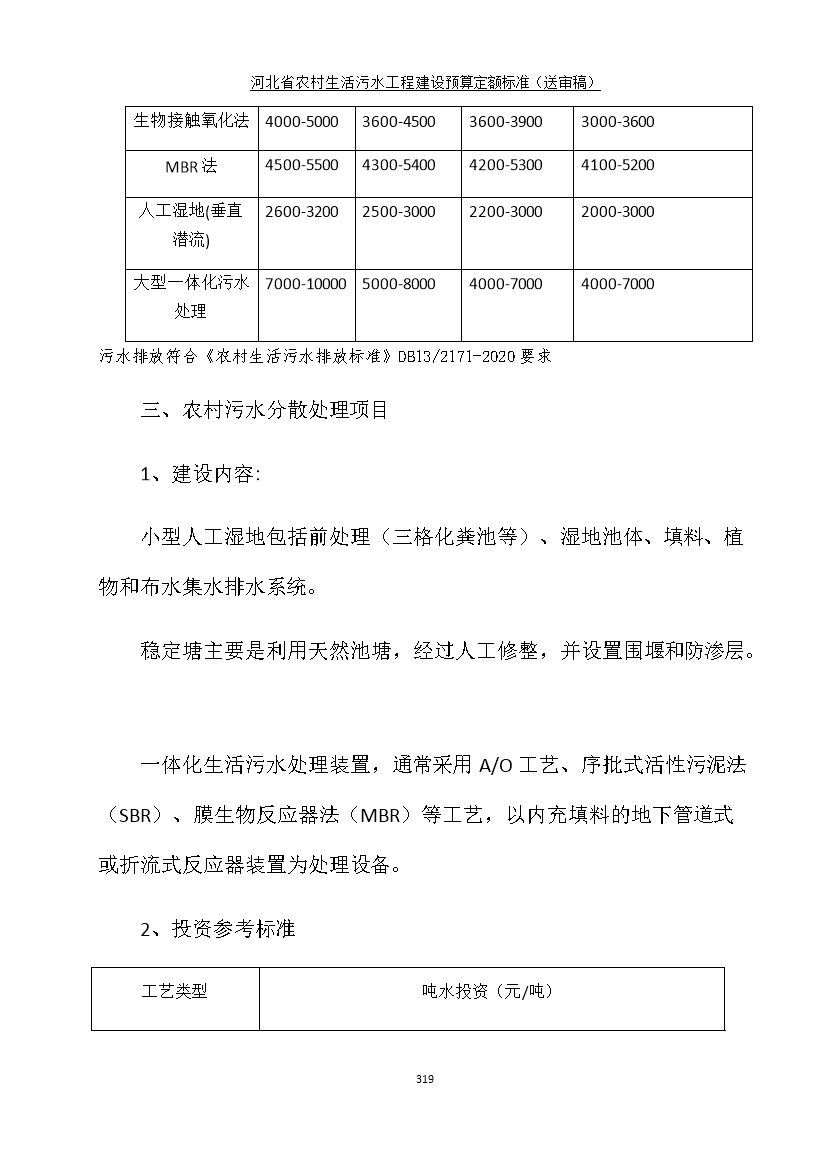 污水處理設(shè)備__全康環(huán)保QKEP