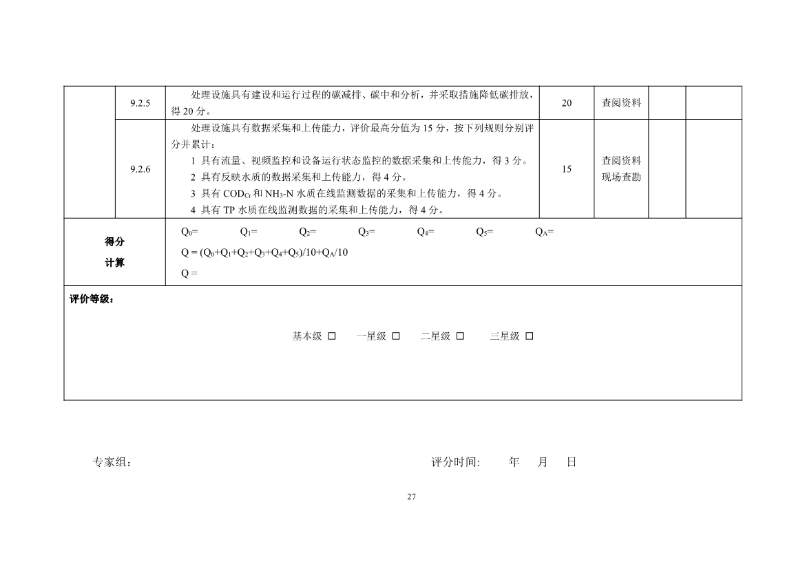 污水處理設(shè)備__全康環(huán)保QKEP