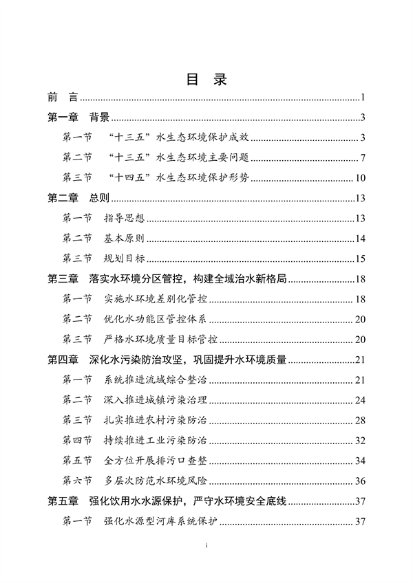 污水處理設(shè)備__全康環(huán)保QKEP