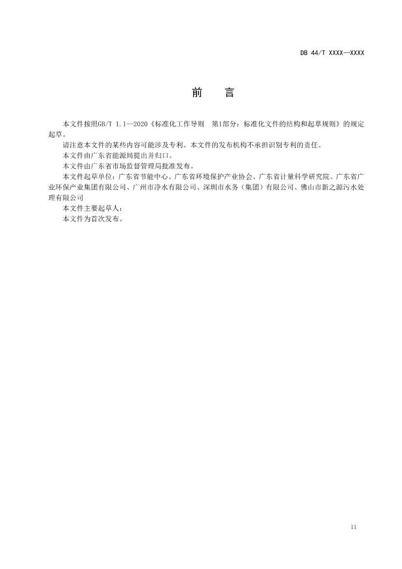 污水處理設備__全康環(huán)保QKEP