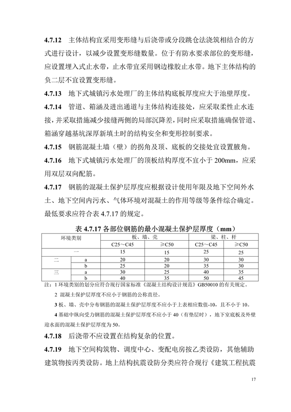 污水處理設(shè)備__全康環(huán)保QKEP