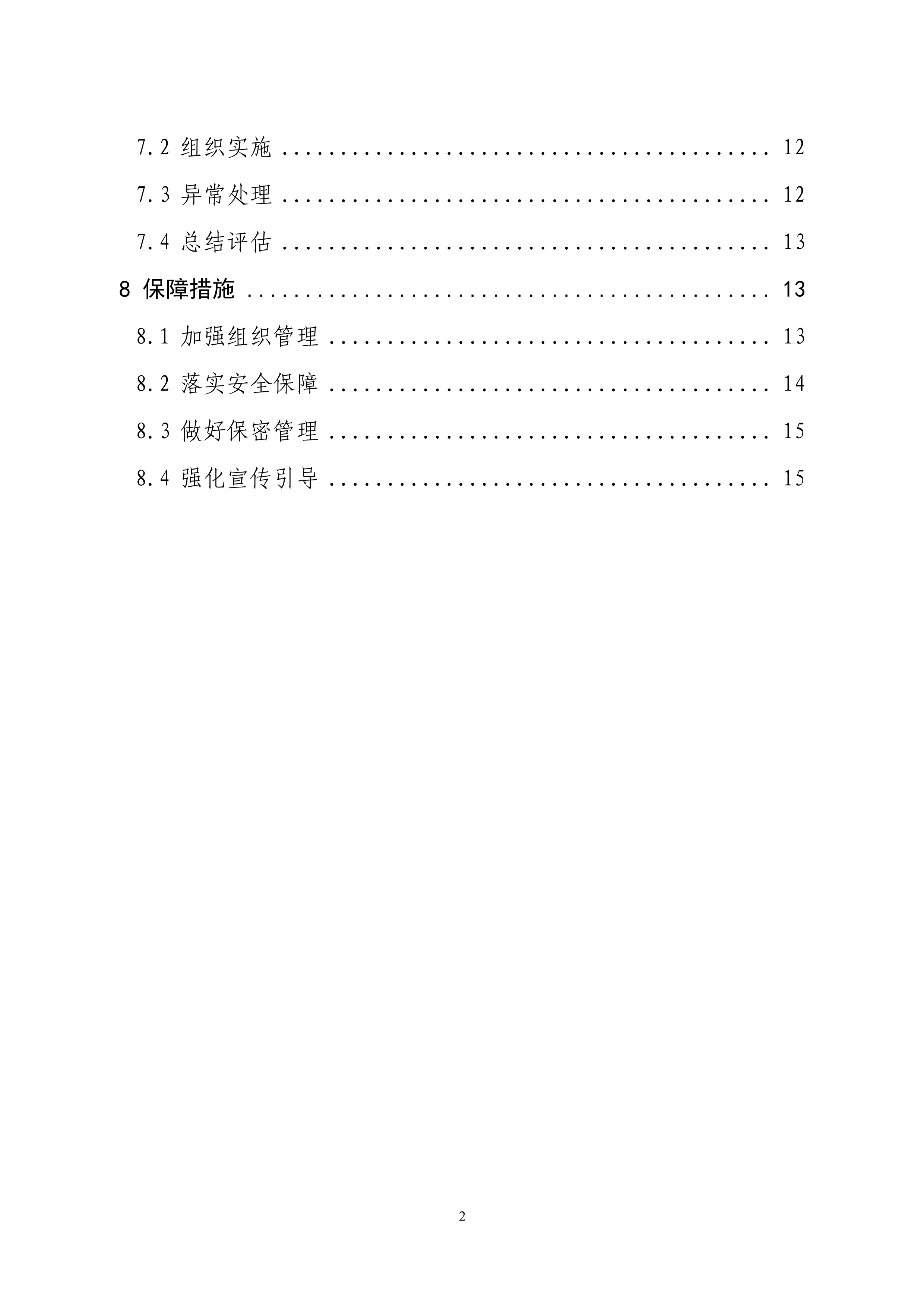 污水處理設(shè)備__全康環(huán)保QKEP