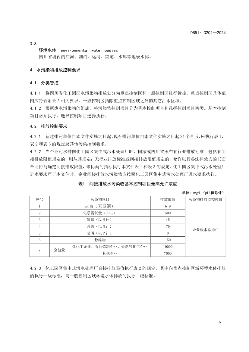 污水處理設(shè)備__全康環(huán)保QKEP